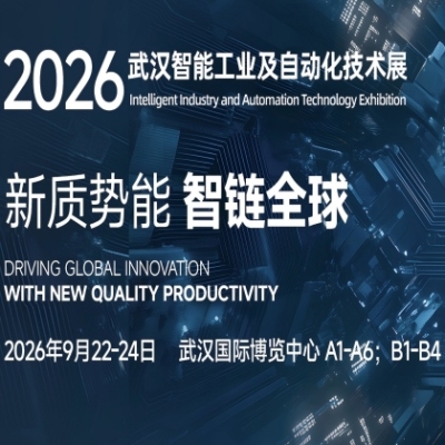 武汉工博会(CWME&WIF)