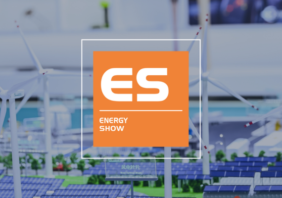 智慧能源展
