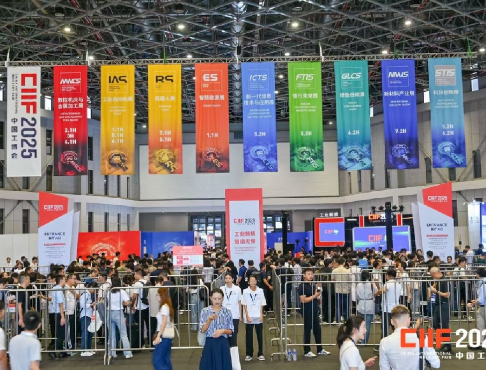 上海工博会【网站】2026中国国际工业博览会-2026上海工博会-上海国际工业博览会展位预定-上海工博会报名参展【官方网站】