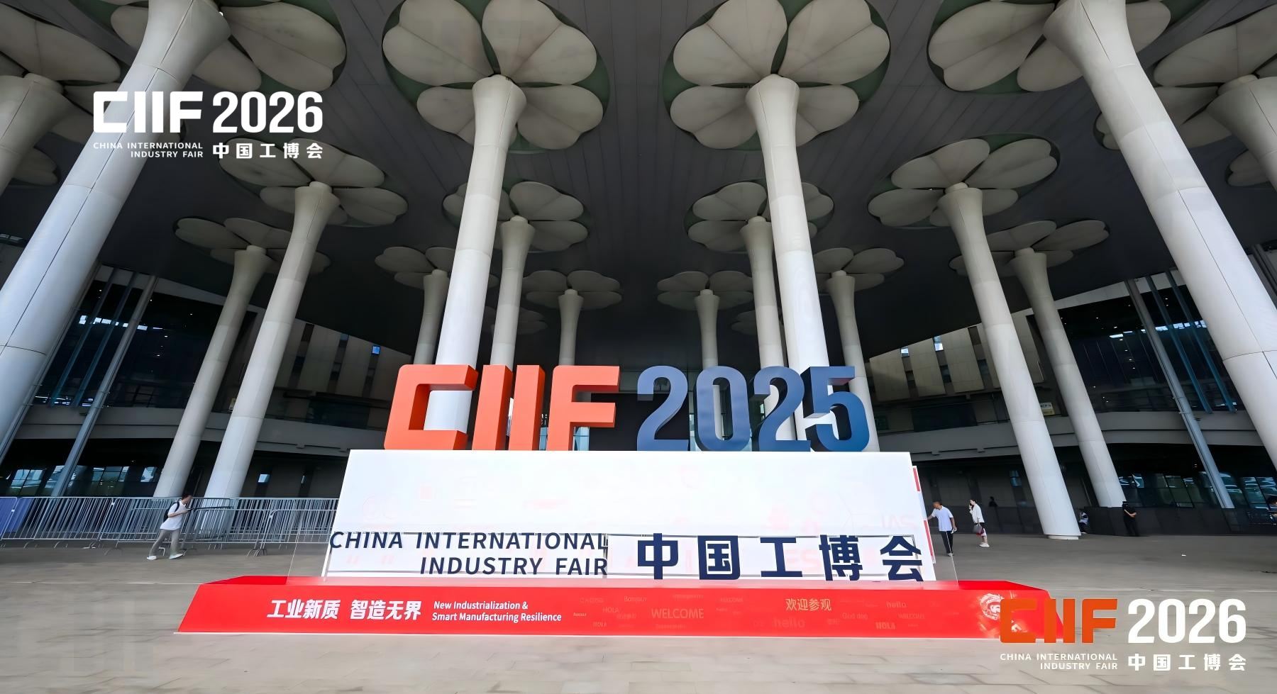 上海工博会【网站】2026中国国际工业博览会-2026上海工博会-上海国际工业博览会展位预定-上海工博会报名参展【官方网站】